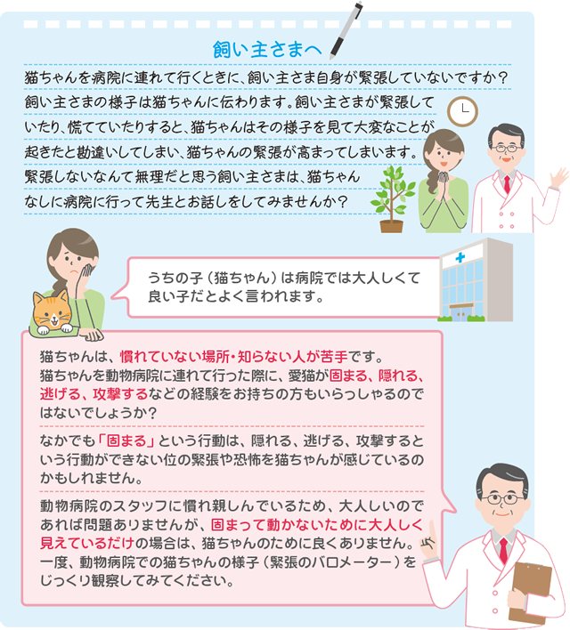 飼い主さまへ